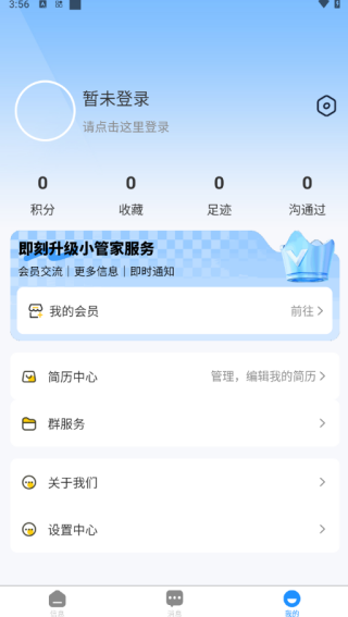 APP使用说明配图4
