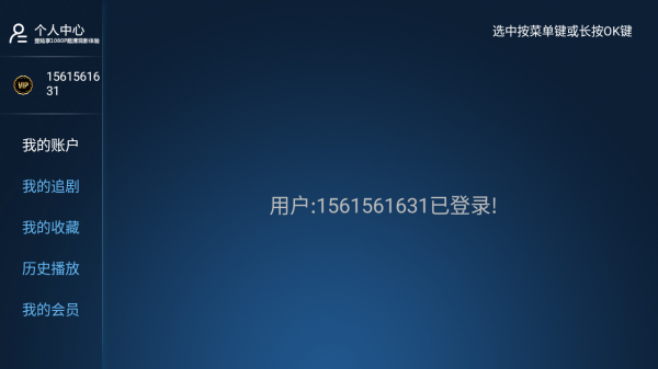 星耀剧场截图
