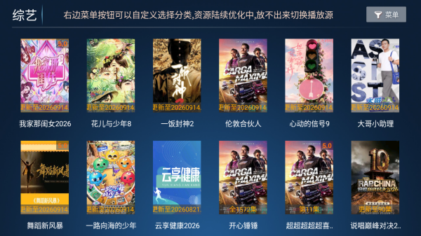 星耀剧场截图