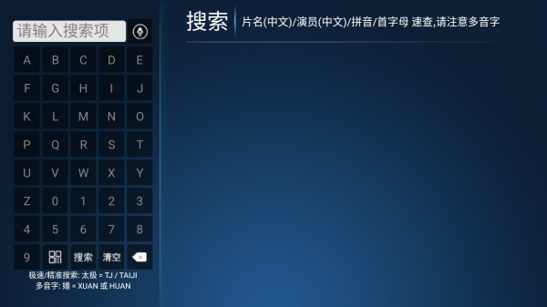 星耀剧场截图