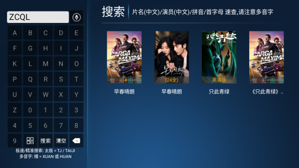 星耀剧场截图