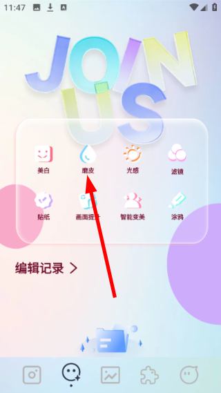 怎么磨皮配图2