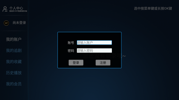 星耀剧场截图