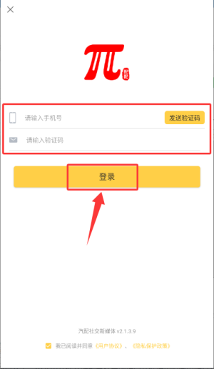 使用教程配图2