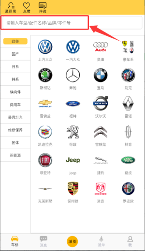 使用教程配图3
