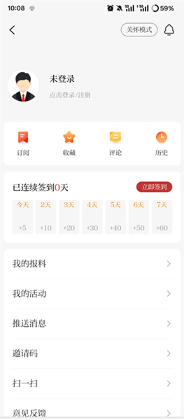 怎么登录配图2
