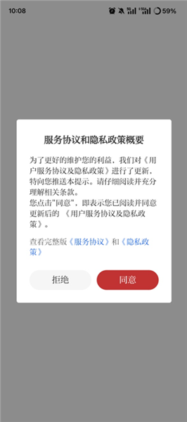 魅力广河怎么登录配图1