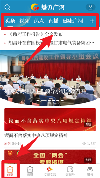使用教程配图2