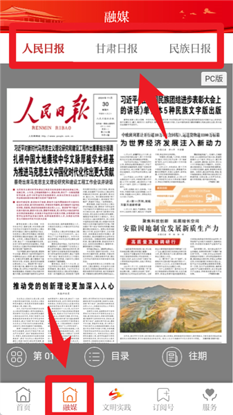 使用教程配图3