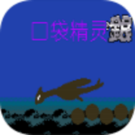 口袋妖怪银版