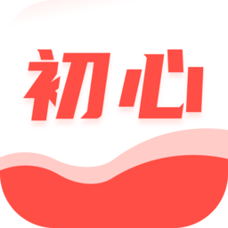 初心公考
