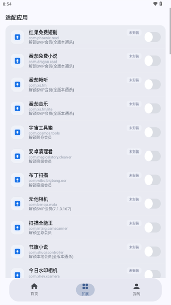 NewHook使用教程配图1