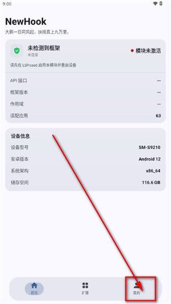 NewHook如何修改语言配图1