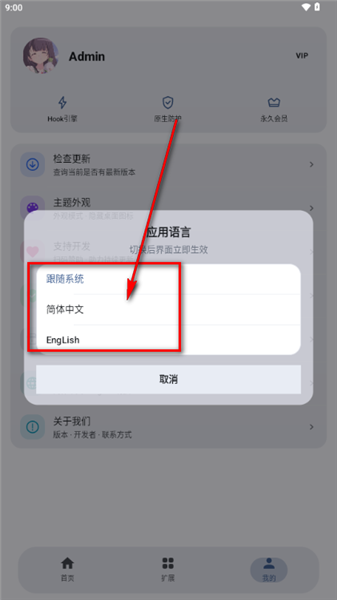 如何修改语言配图3