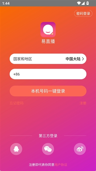 怎么注册登录配图2