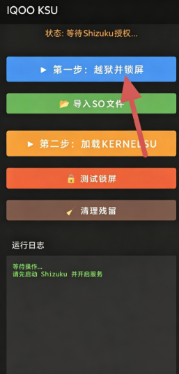 IQOO KSU截图