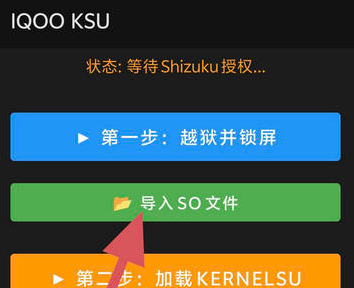 IQOO KSU截图