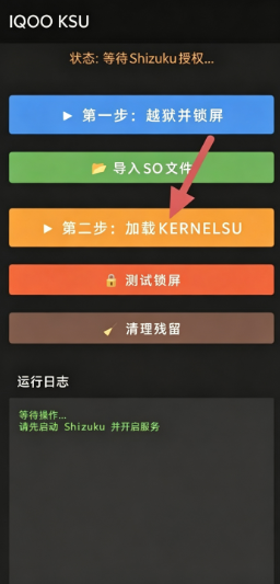 IQOO KSU截图