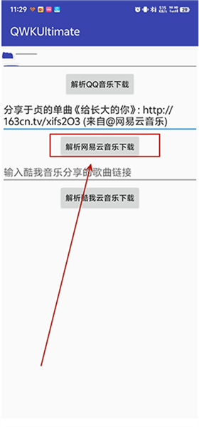 使用教程配图2