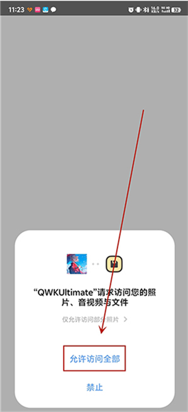 QWKUltimate使用教程配图1