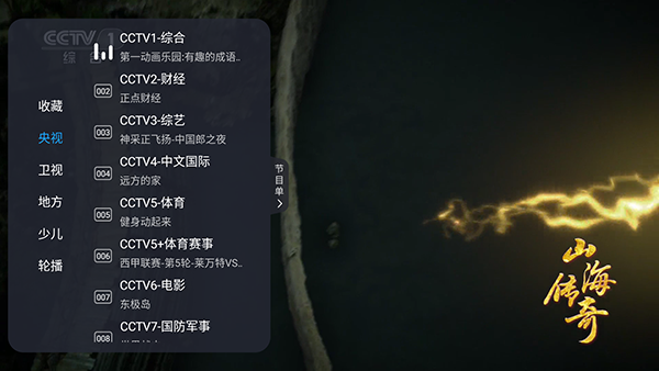 耐看直播截图