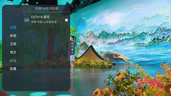 耐看直播截图