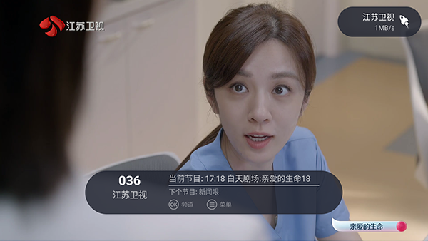 耐看直播截图