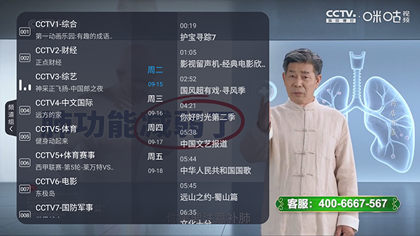 秋水直播截图