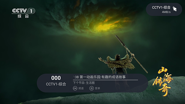 秋水直播截图