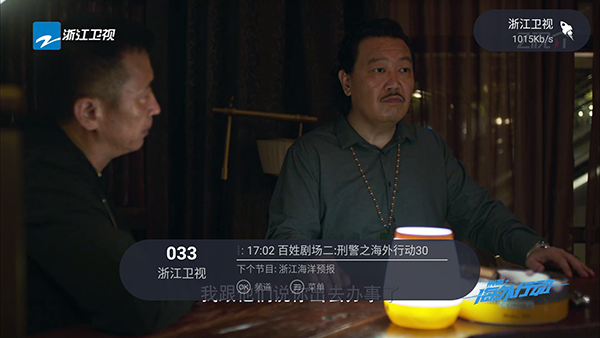秋水直播截图
