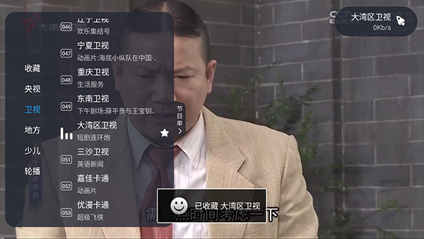 秋水直播截图