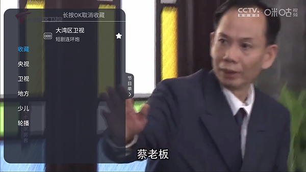 秋水直播截图