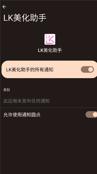 使用教程配图1