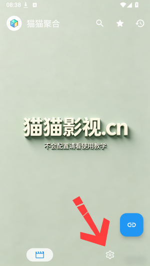 猫猫聚合截图