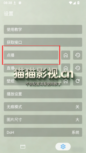 猫猫聚合截图