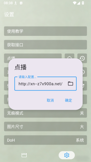 猫猫聚合截图
