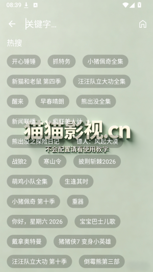 猫猫聚合截图