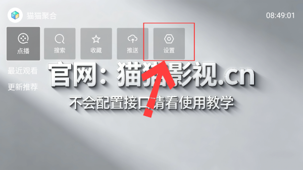猫猫聚合TV截图