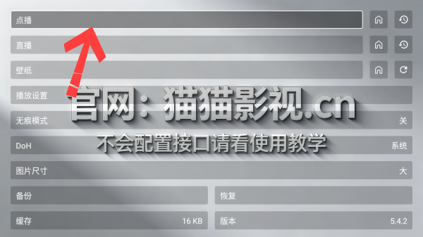 猫猫聚合TV截图