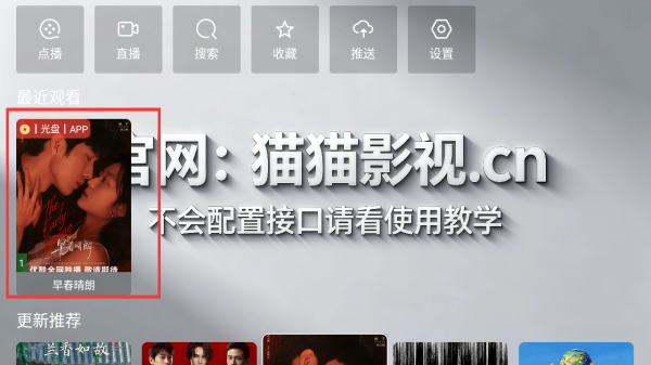 猫猫聚合TV截图