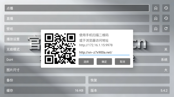 猫猫聚合TV截图