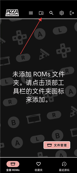 PizzaBoyGBApro模拟器怎么导入rom配图1