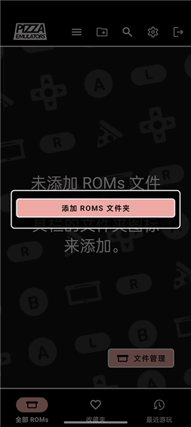 怎么导入rom配图2