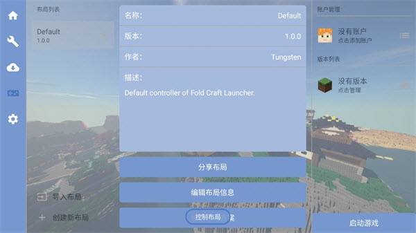 MC自然之需整合包截图