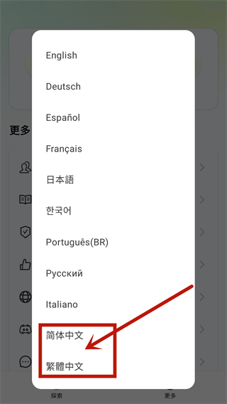 怎么设置中文配图2