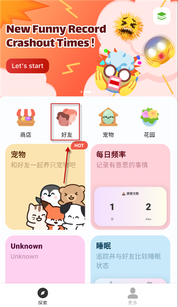 Widgetable怎么邀请好友配图1
