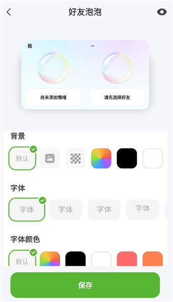 怎么添加情绪小组件配图5
