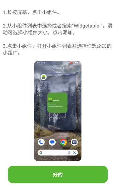 怎么添加情绪小组件配图7