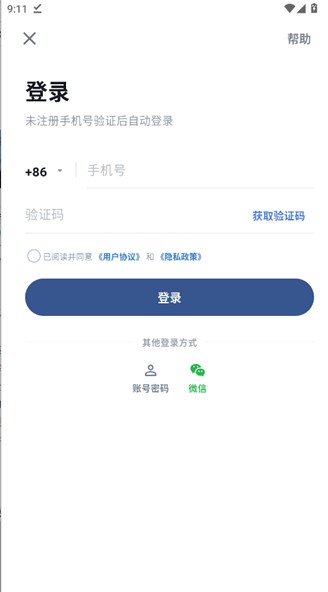怎么登录配图2