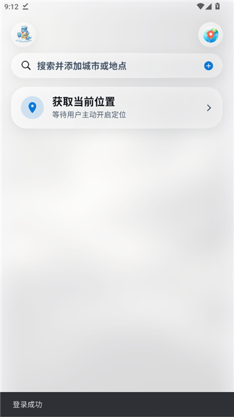 怎么登录配图3